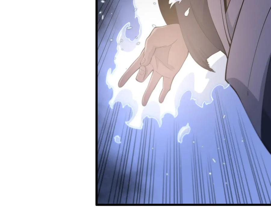 《祖师爷下山》第66话 少掌门的配合 第96页