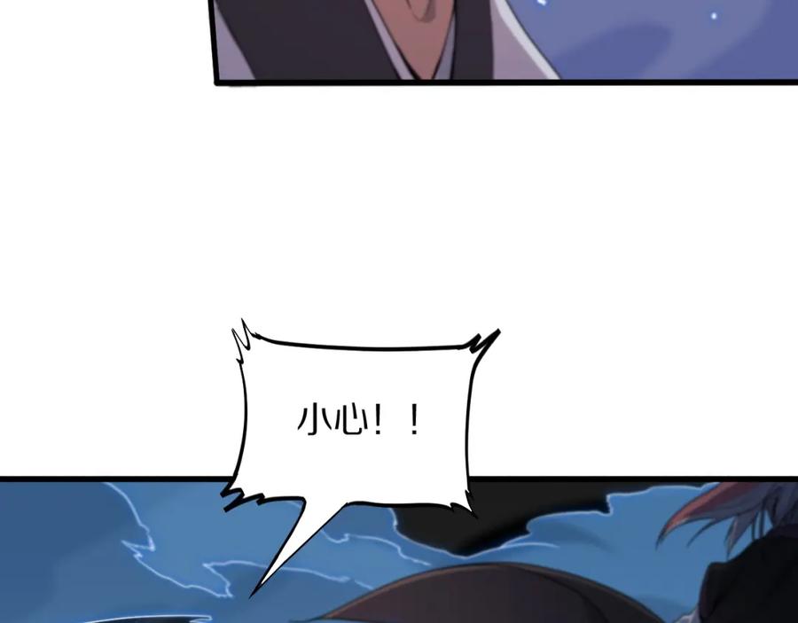《祖师爷下山》第66话 少掌门的配合 第7页