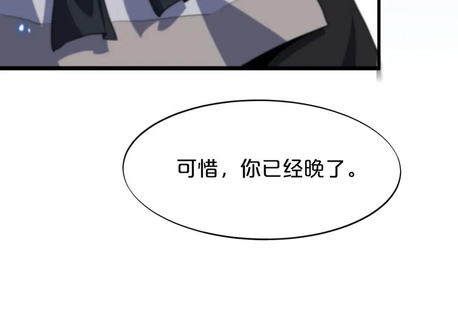 《祖师爷下山》第66话 少掌门的配合 第19页