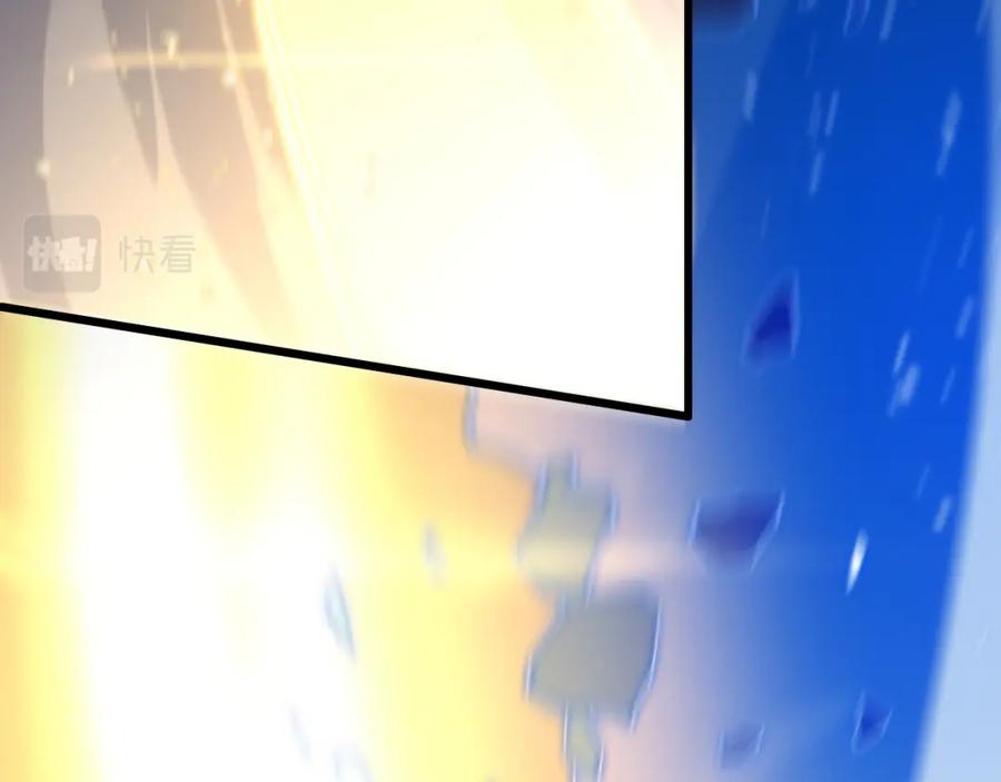 《祖师爷下山》第66话 少掌门的配合 第83页