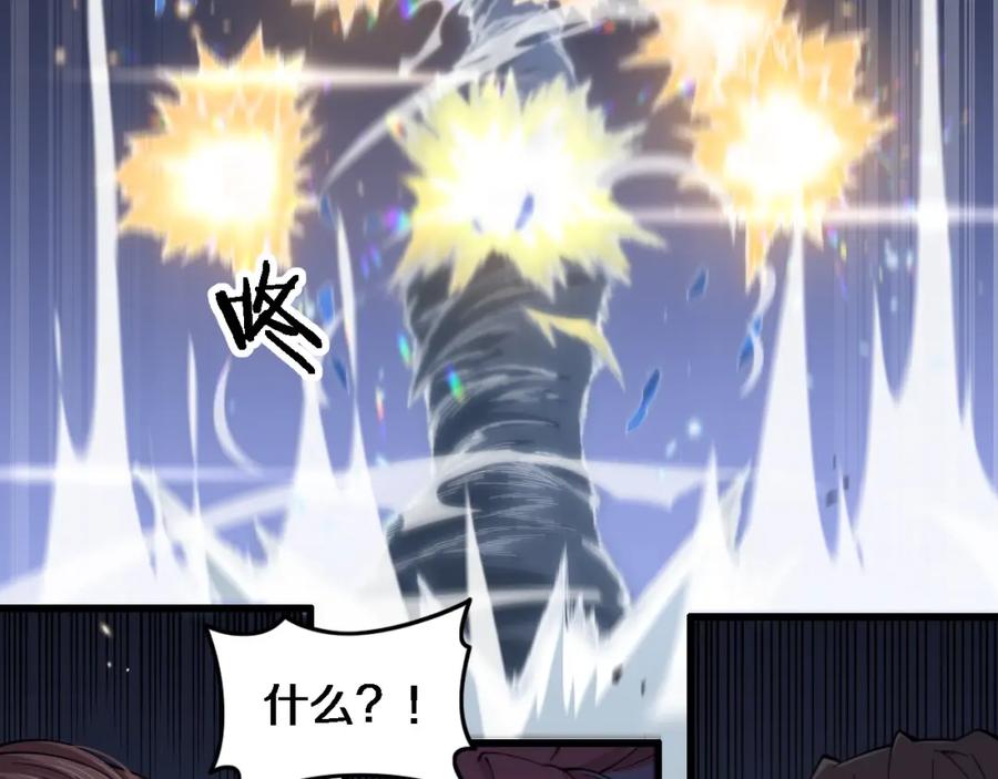 《祖师爷下山》第66话 少掌门的配合 第43页