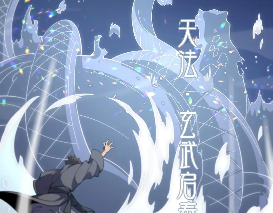 《祖师爷下山》第66话 少掌门的配合 第99页