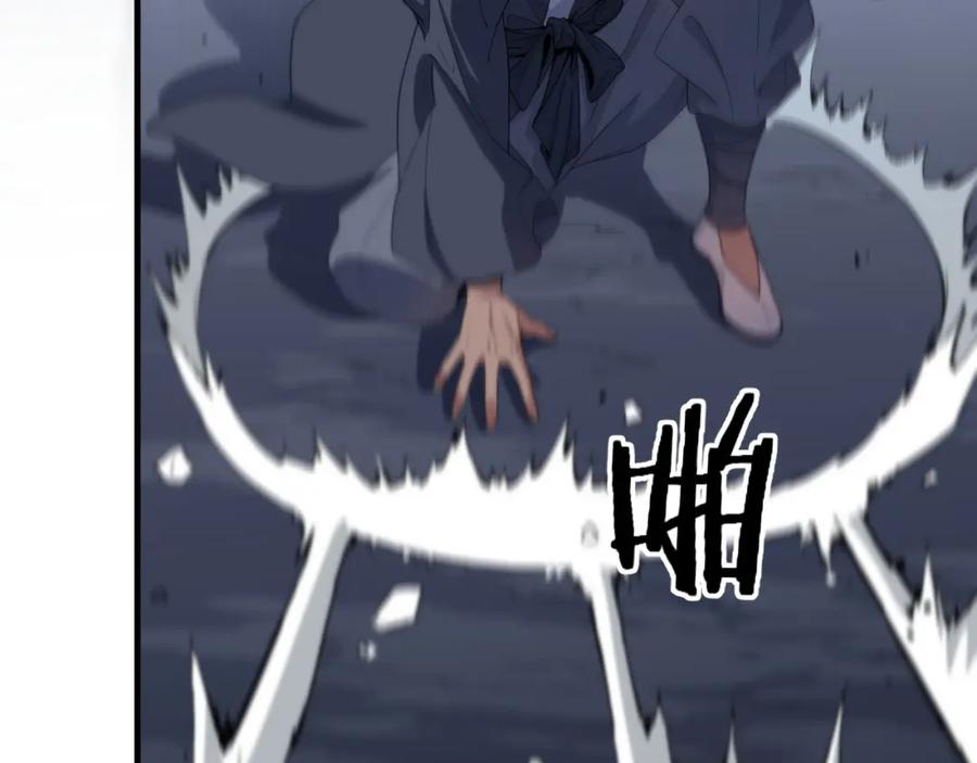 《祖师爷下山》第66话 少掌门的配合 第28页
