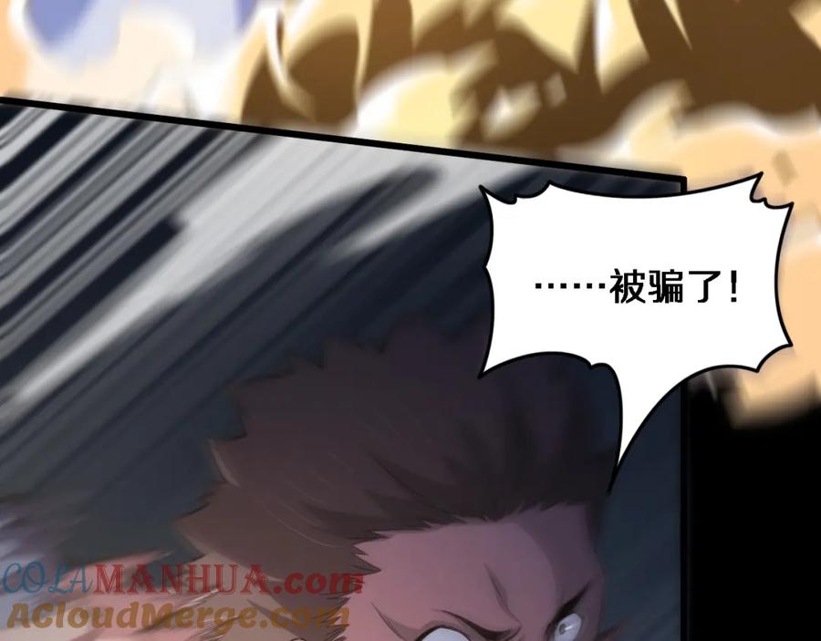《祖师爷下山》第66话 少掌门的配合 第65页