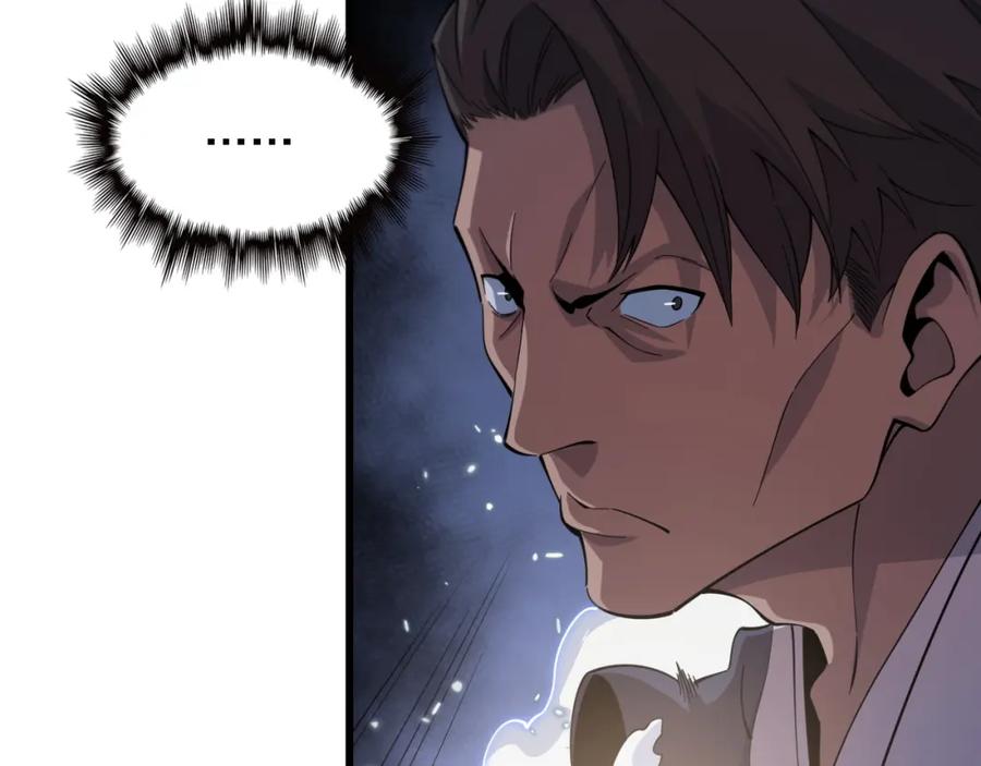 《祖师爷下山》第66话 少掌门的配合 第95页