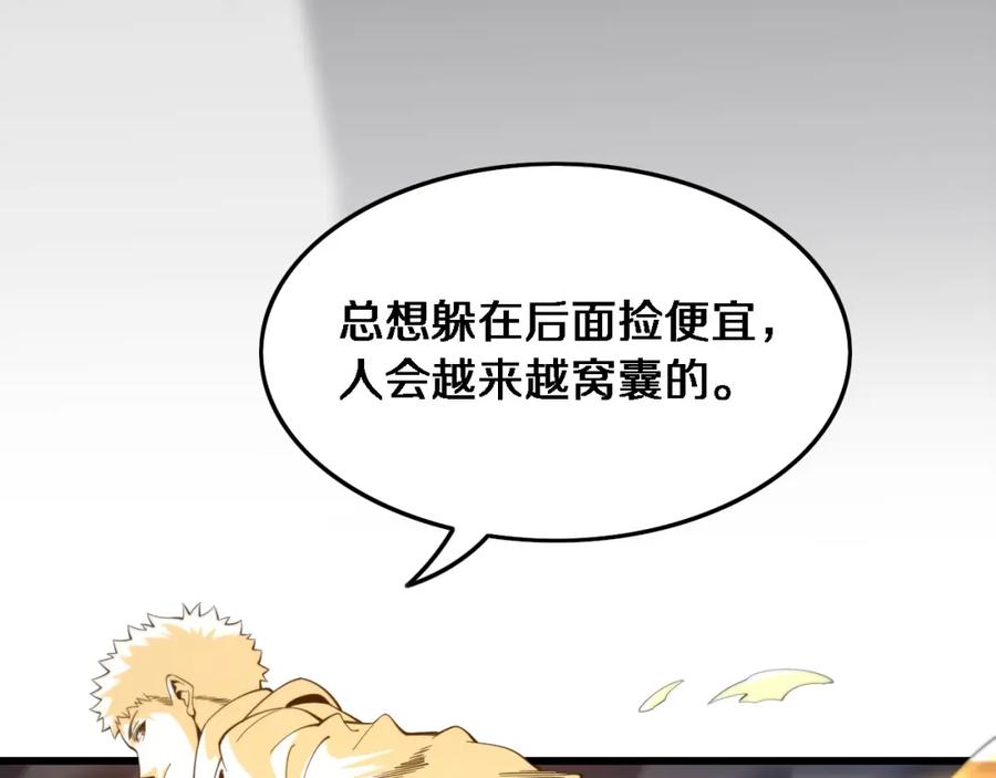 《祖师爷下山》第66话 少掌门的配合 第88页