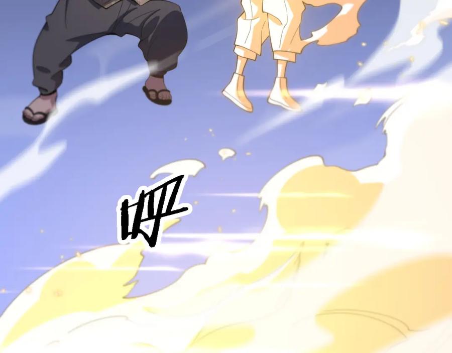 《祖师爷下山》第66话 少掌门的配合 第60页