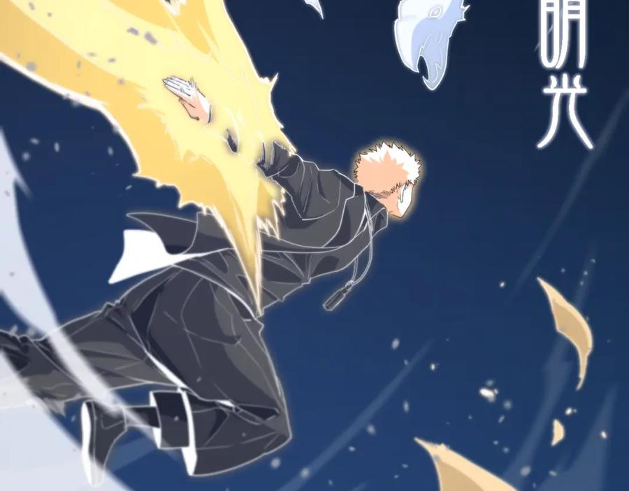 《祖师爷下山》第67话 谢罗的火法 第128页