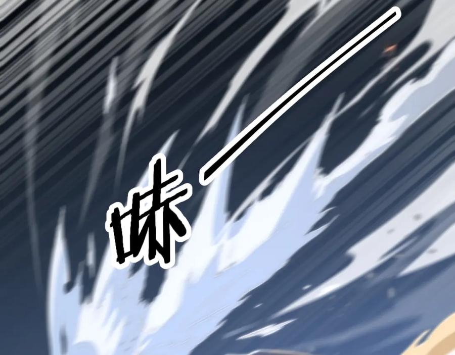 《祖师爷下山》第67话 谢罗的火法 第130页