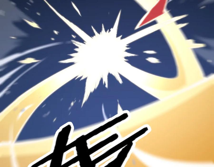 《祖师爷下山》第67话 谢罗的火法 第123页