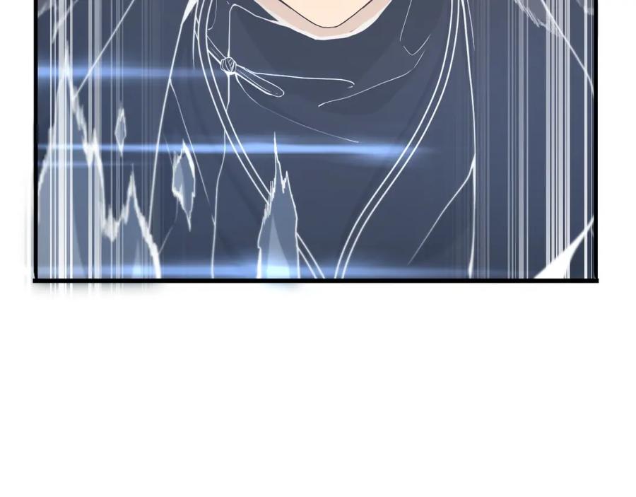 《祖师爷下山》第67话 谢罗的火法 第120页