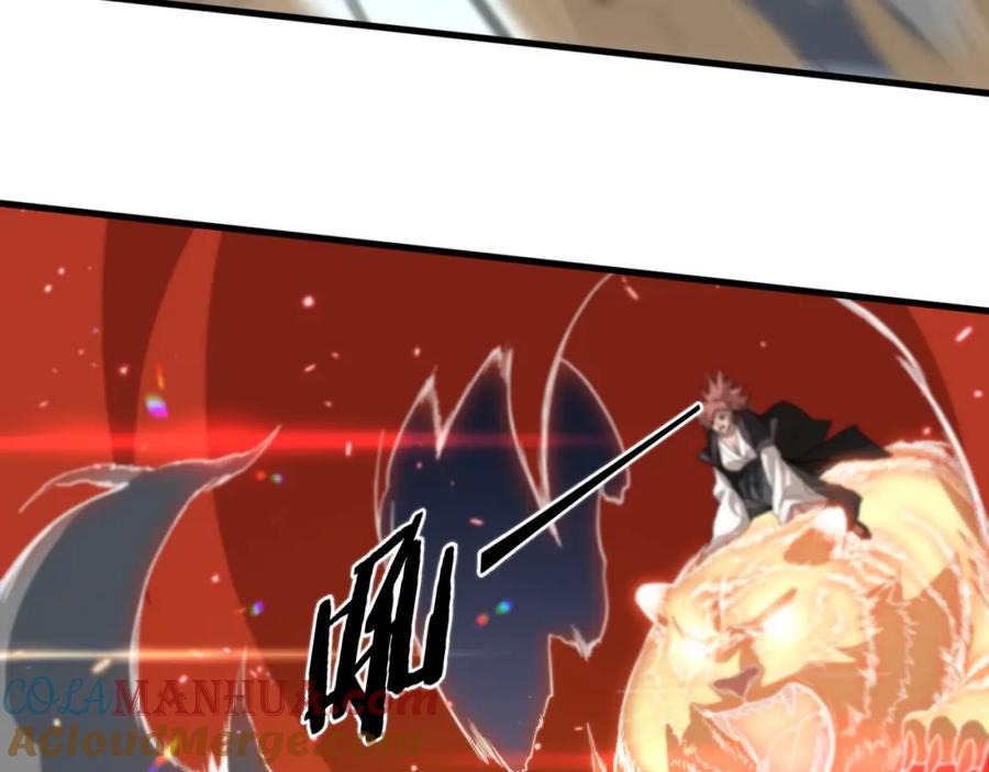 《祖师爷下山》第67话 谢罗的火法 第85页