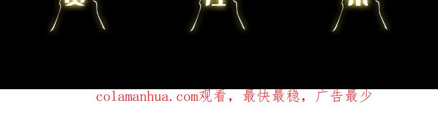 《祖师爷下山》第67话 谢罗的火法 第158页