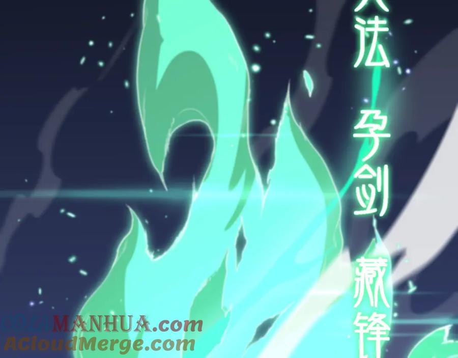 《祖师爷下山》第67话 谢罗的火法 第69页