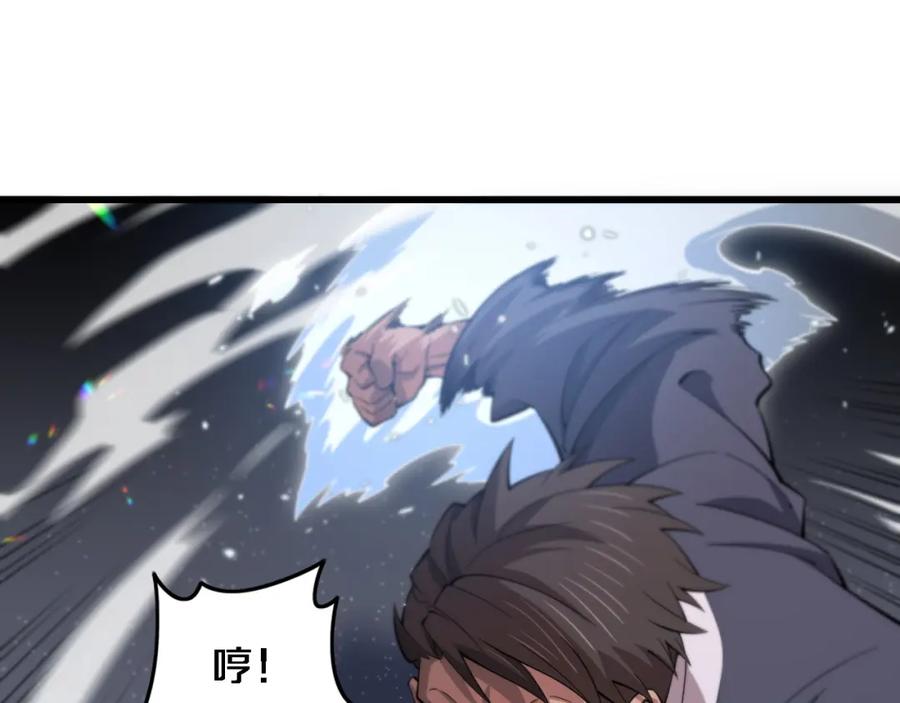 《祖师爷下山》第67话 谢罗的火法 第19页