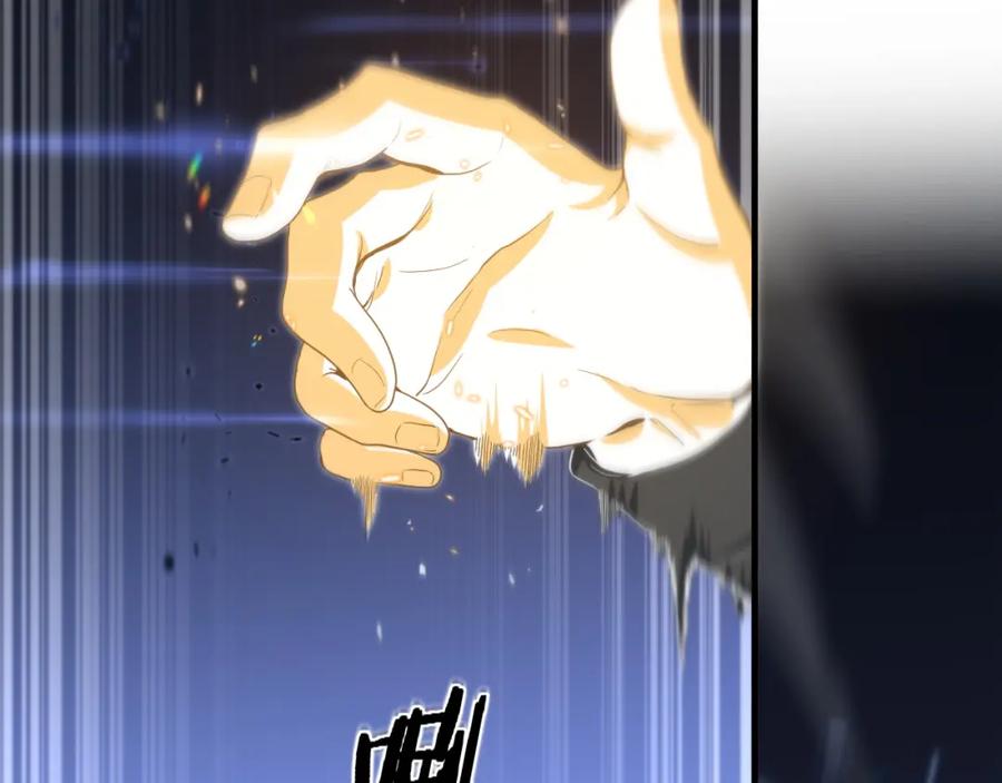 《祖师爷下山》第67话 谢罗的火法 第90页