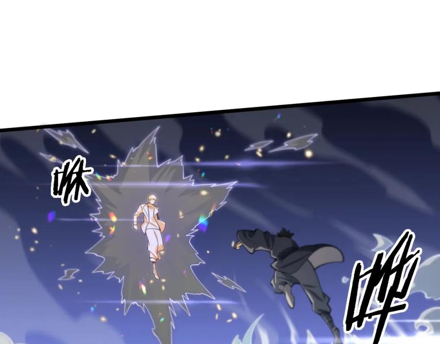 《祖师爷下山》第67话 谢罗的火法 第14页