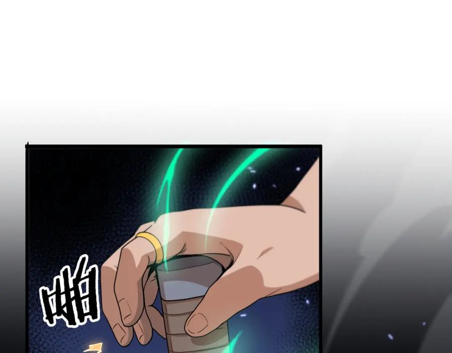 《祖师爷下山》第67话 谢罗的火法 第67页
