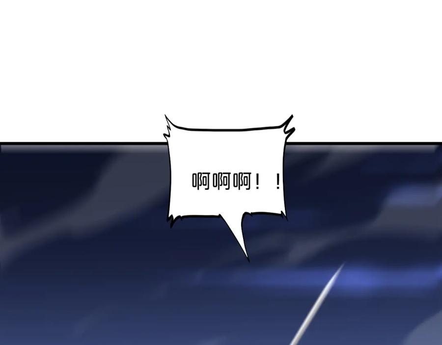《祖师爷下山》第67话 谢罗的火法 第82页