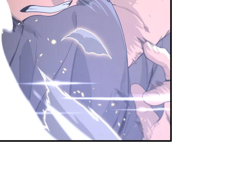 《祖师爷下山》第67话 谢罗的火法 第80页