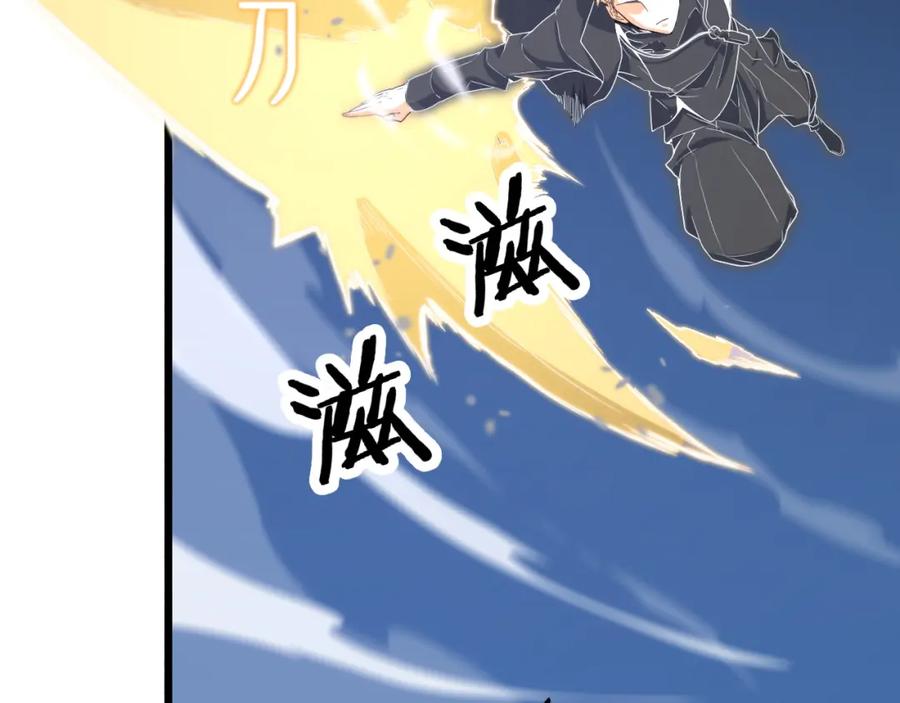 《祖师爷下山》第67话 谢罗的火法 第126页