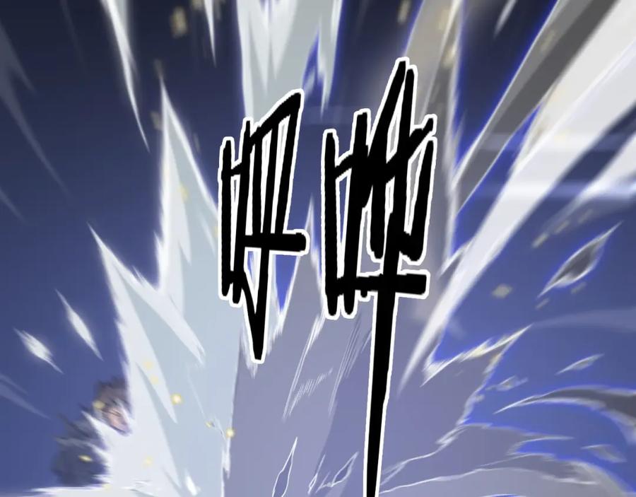 《祖师爷下山》第67话 谢罗的火法 第76页