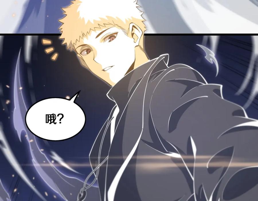 《祖师爷下山》第67话 谢罗的火法 第23页