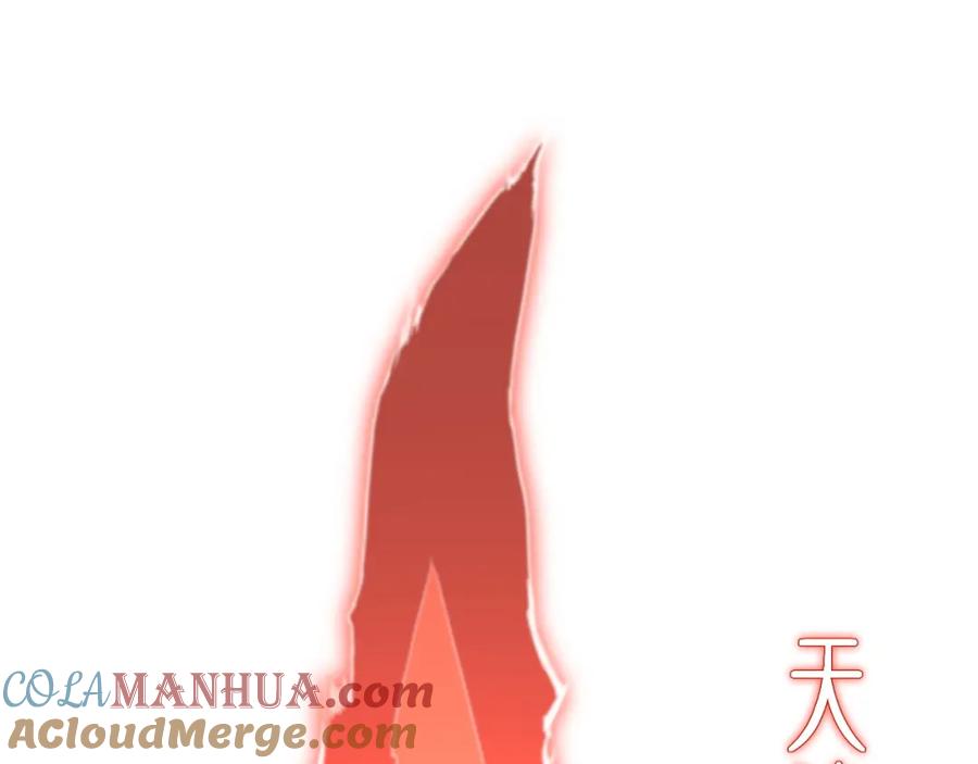 《祖师爷下山》第67话 谢罗的火法 第109页