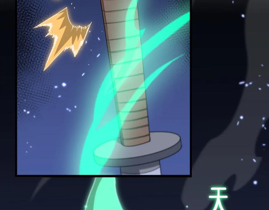 《祖师爷下山》第67话 谢罗的火法 第68页