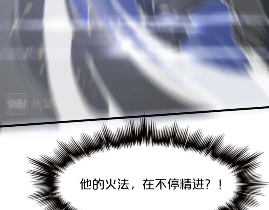 《祖师爷下山》第67话 谢罗的火法 第78页