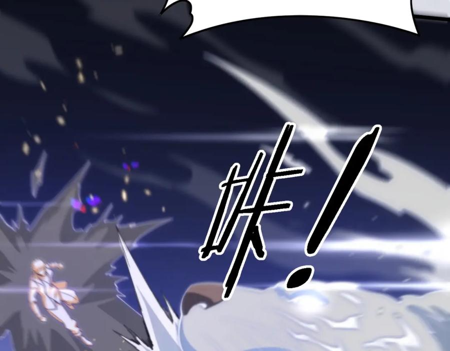 《祖师爷下山》第67话 谢罗的火法 第12页