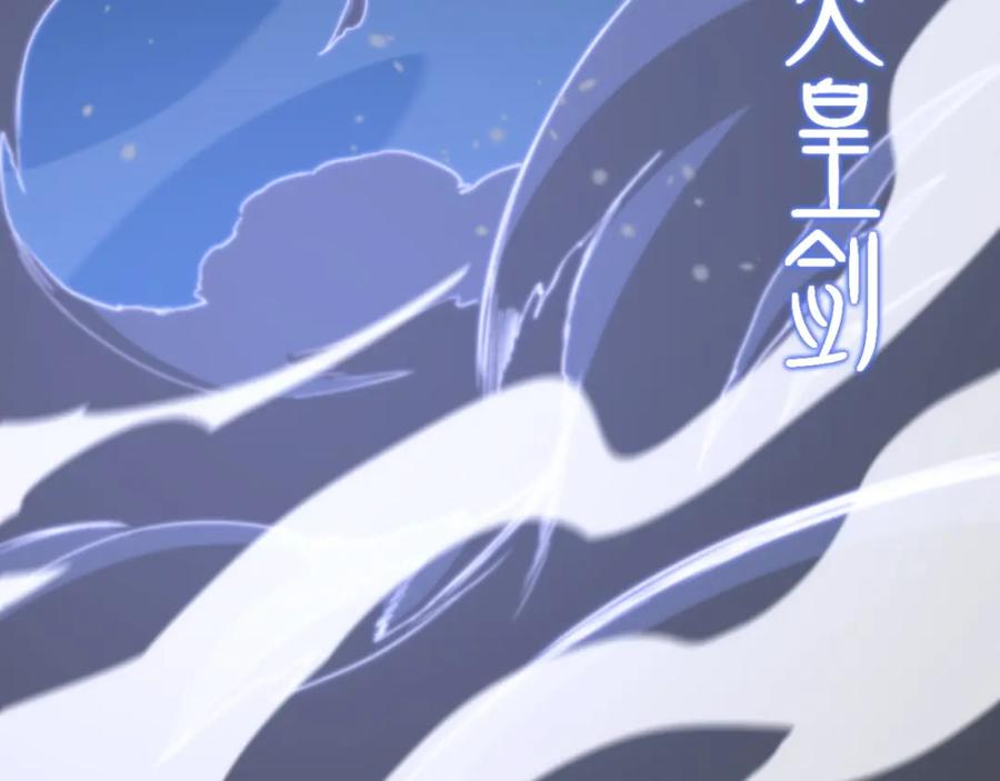 《祖师爷下山》第67话 谢罗的火法 第136页