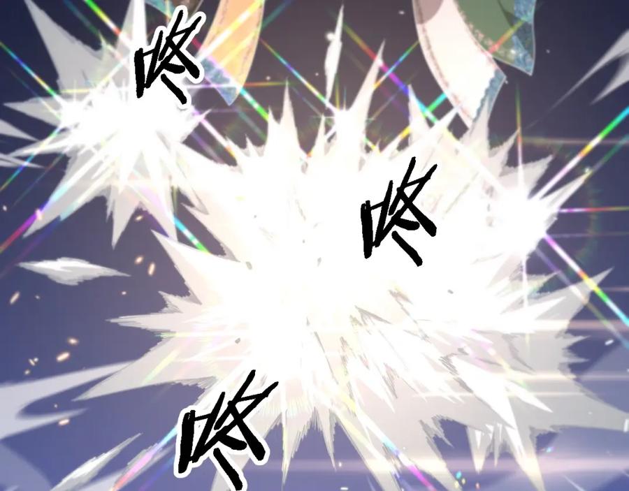 《祖师爷下山》第67话 谢罗的火法 第30页