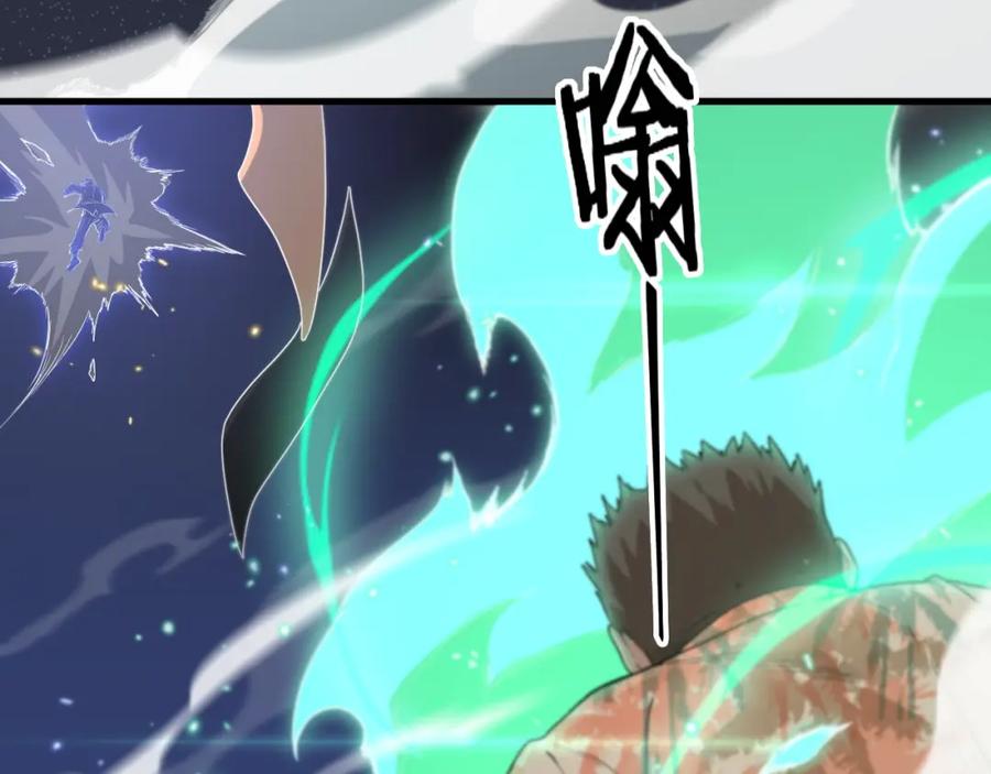 《祖师爷下山》第67话 谢罗的火法 第72页