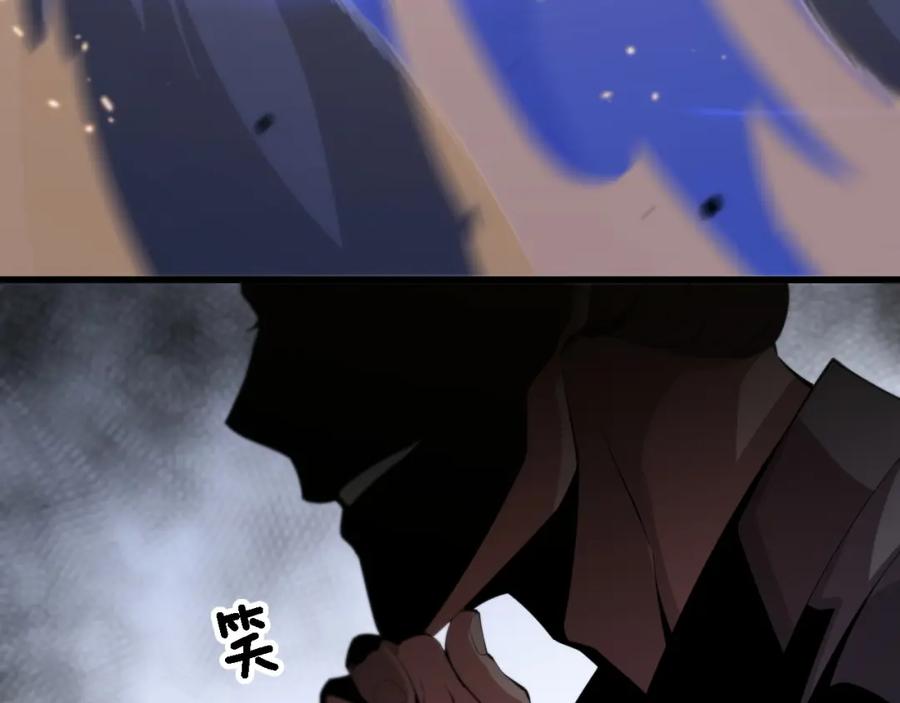 《祖师爷下山》第67话 谢罗的火法 第50页