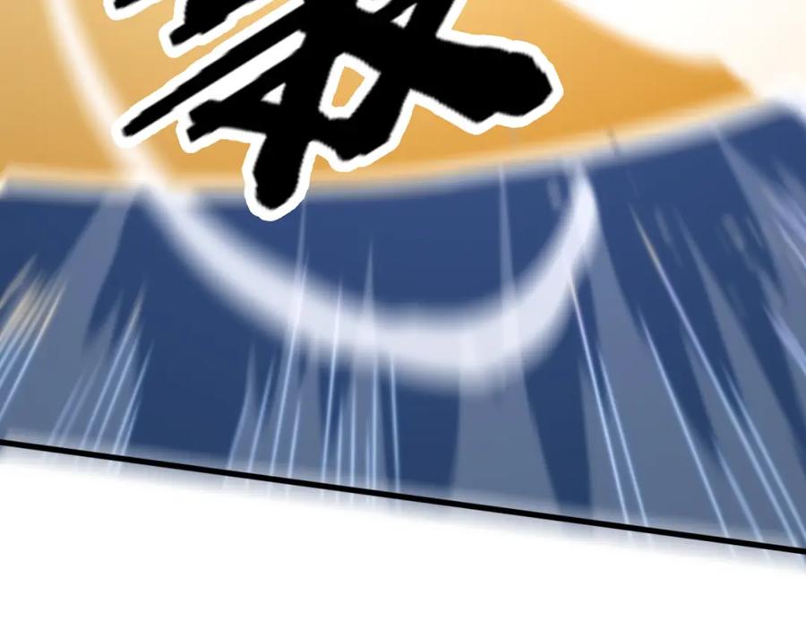 《祖师爷下山》第67话 谢罗的火法 第124页