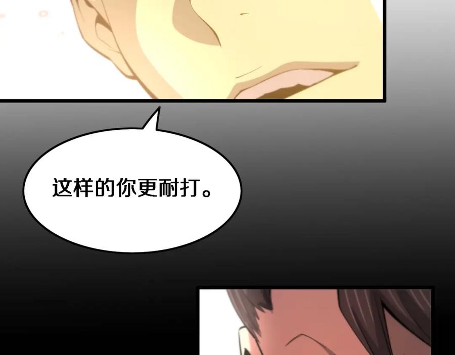 《祖师爷下山》第67话 谢罗的火法 第27页