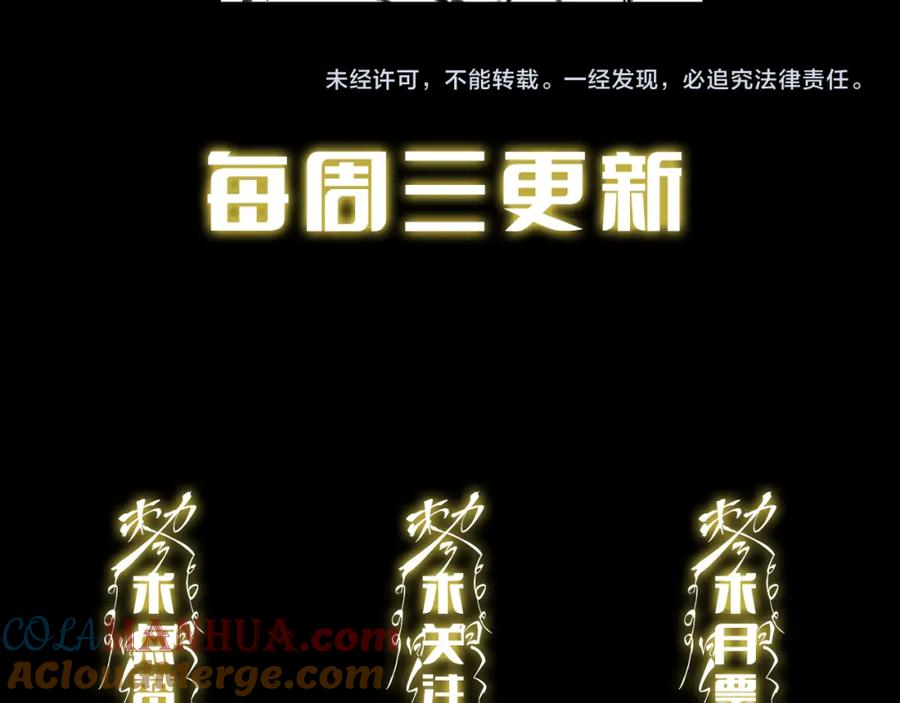 《祖师爷下山》第67话 谢罗的火法 第157页