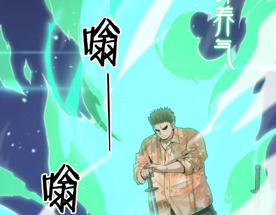 《祖师爷下山》第67话 谢罗的火法 第70页