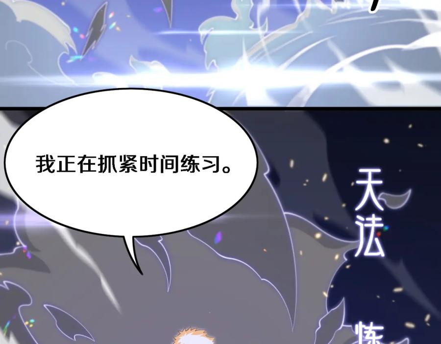 《祖师爷下山》第67话 谢罗的火法 第15页
