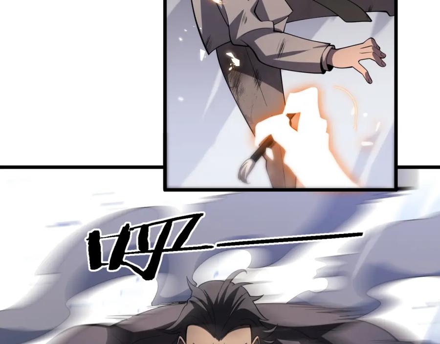 《祖师爷下山》第5话 以体破术 第72页