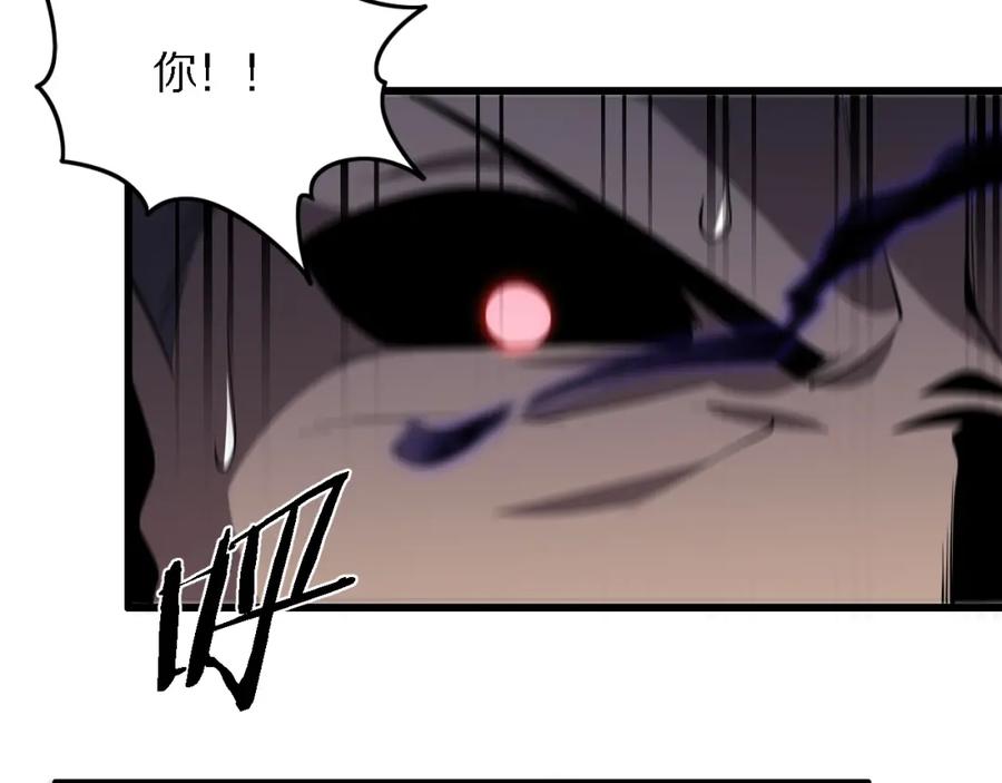 《祖师爷下山》第5话 以体破术 第102页