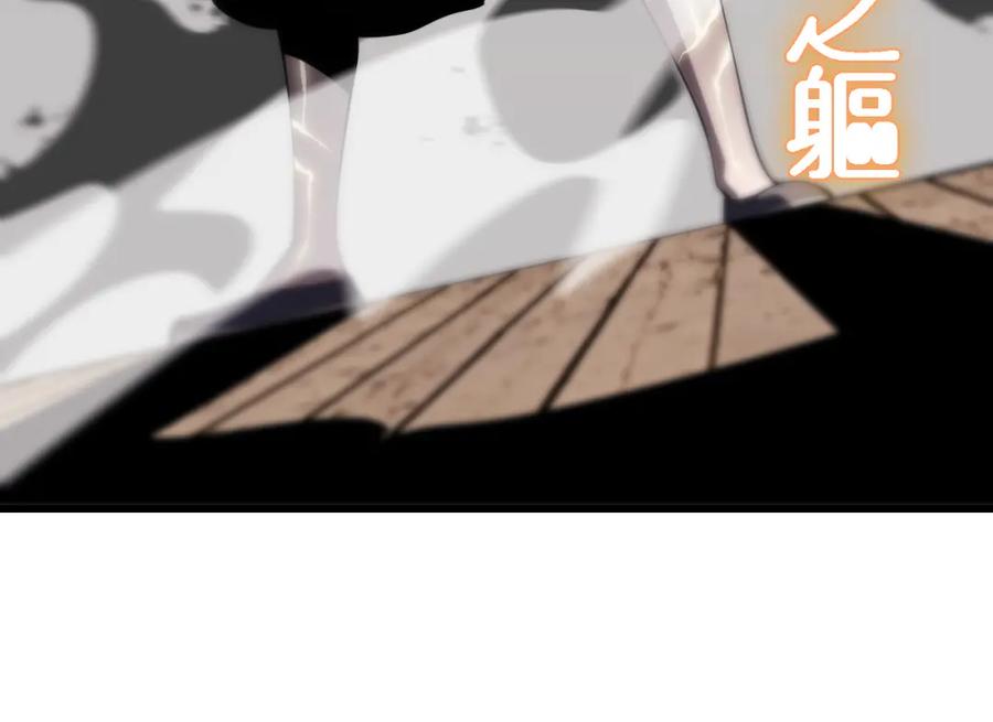《祖师爷下山》第5话 以体破术 第95页