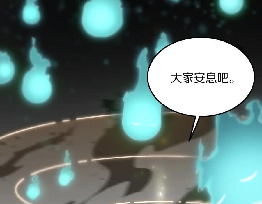 《祖师爷下山》第5话 以体破术 第119页