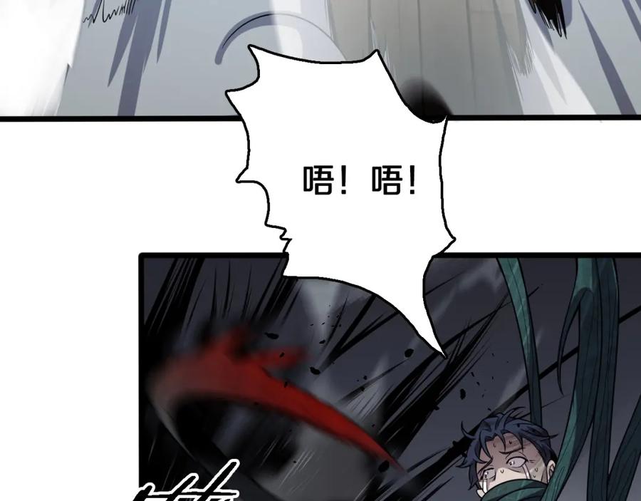 《祖师爷下山》第5话 以体破术 第63页