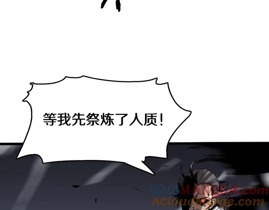 《祖师爷下山》第5话 以体破术 第57页