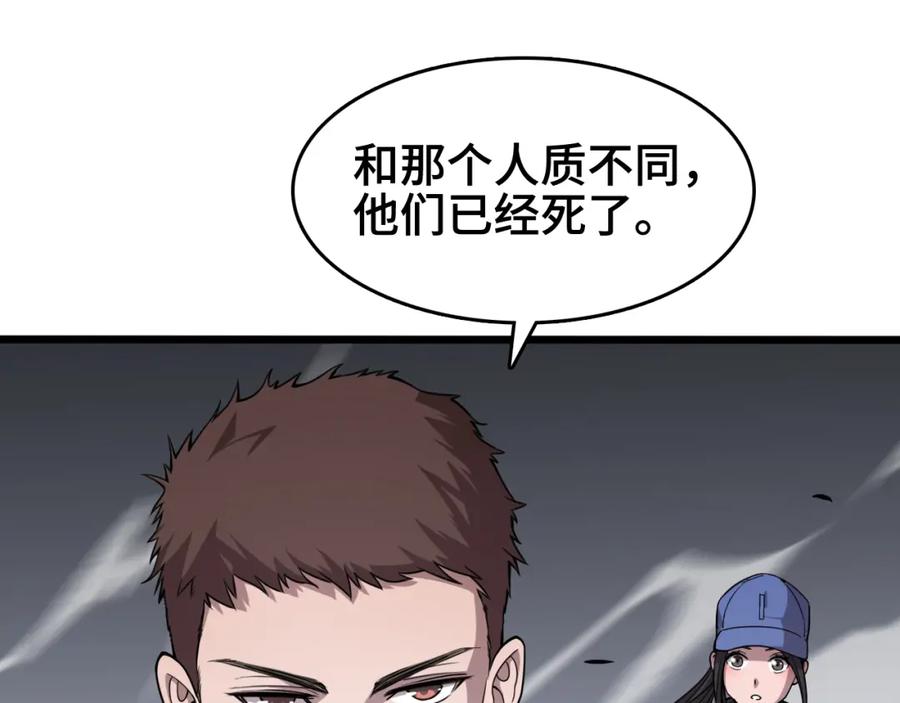 《祖师爷下山》第5话 以体破术 第54页