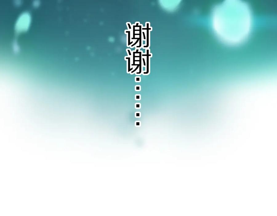 《祖师爷下山》第5话 以体破术 第123页