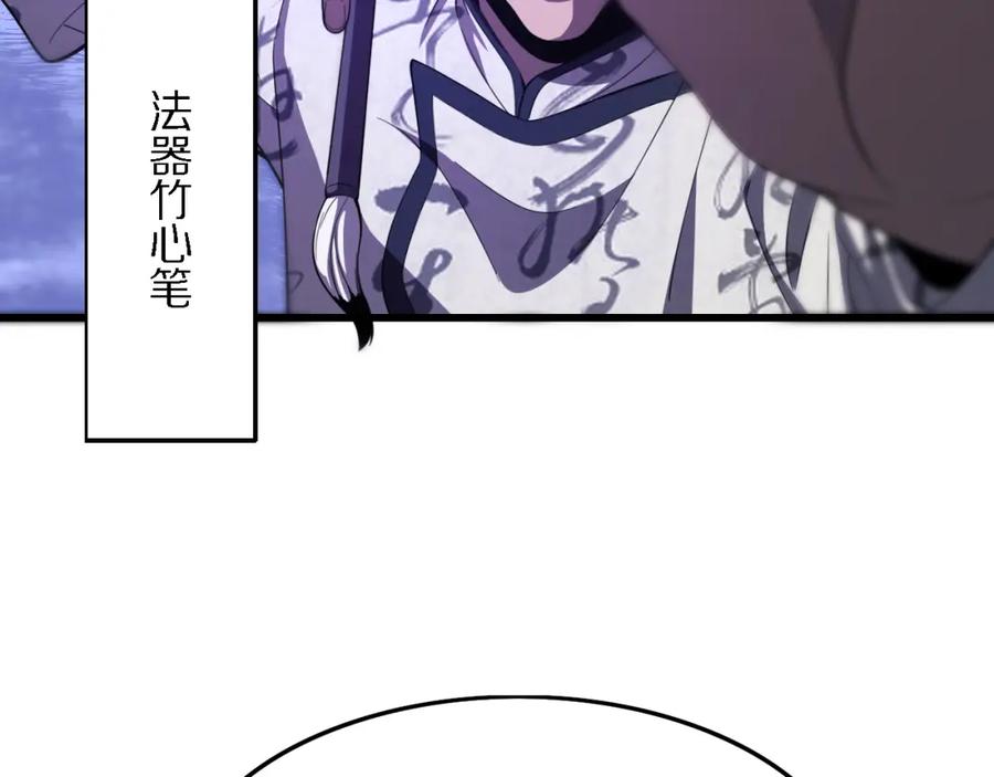 《祖师爷下山》第5话 以体破术 第23页