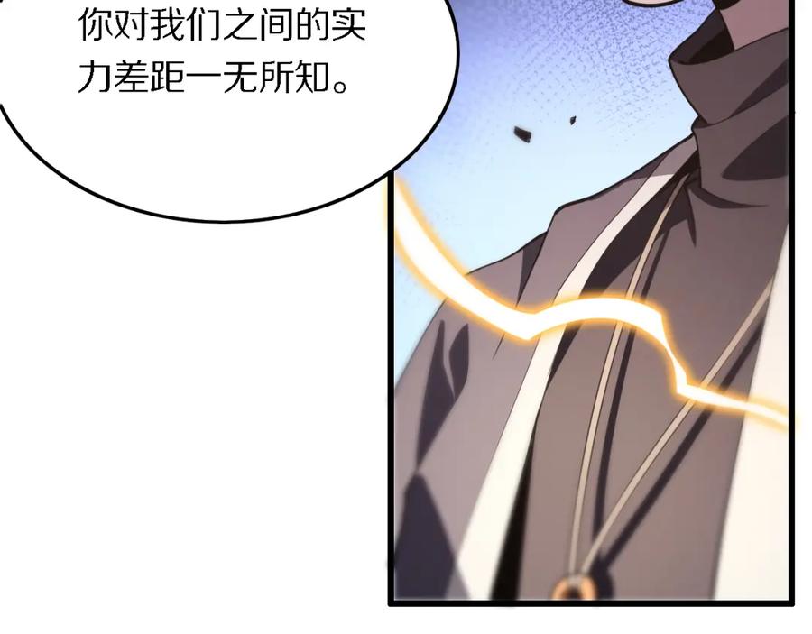 《祖师爷下山》第5话 以体破术 第91页